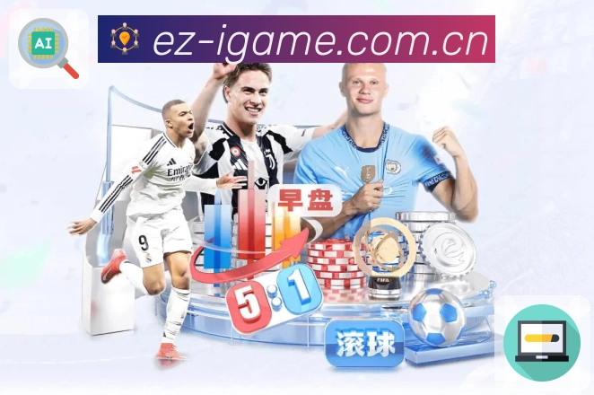 <strong>爱游戏</strong>App 赛程提醒预览