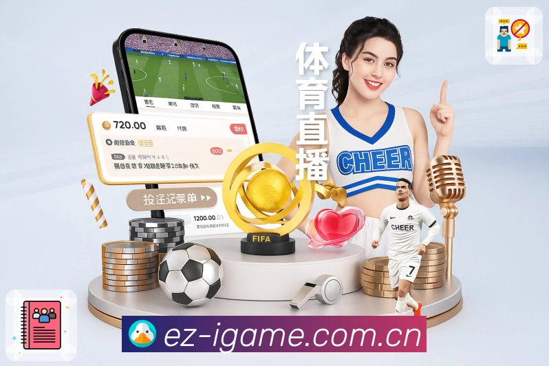 爱游戏 Sports 官方视觉图