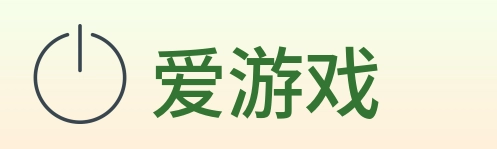 爱游戏 Logo